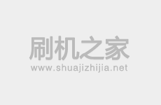 唯爱 v666线刷刷机教程及唯爱 v666救砖系统刷机包下载